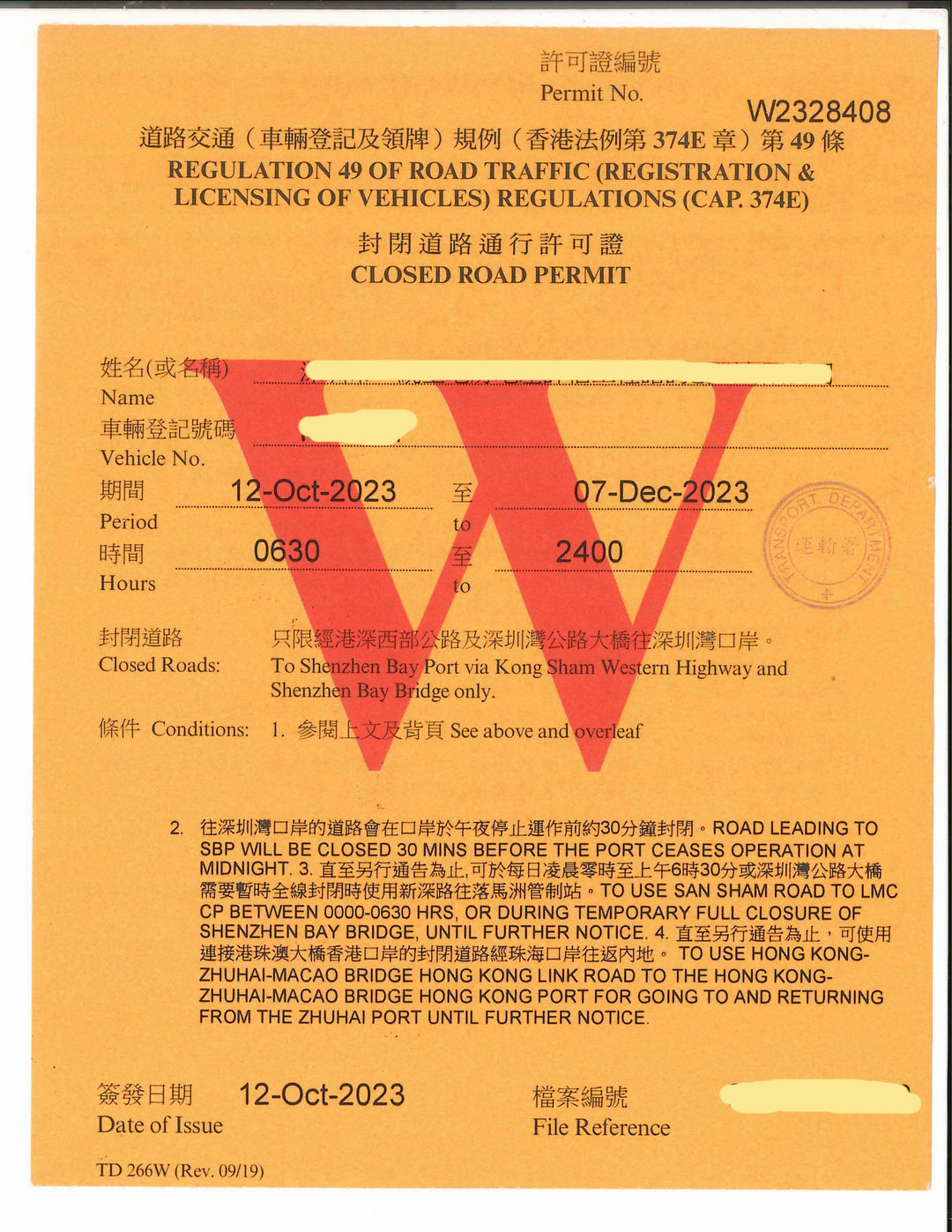 禁区纸申请(图1)