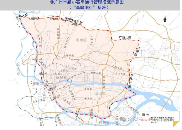 广州开始实施“高峰限行”政策！！